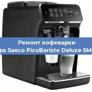 Ремонт помпы (насоса) на кофемашине Philips Saeco PicoBaristo Deluxe SM5572 в Волгограде